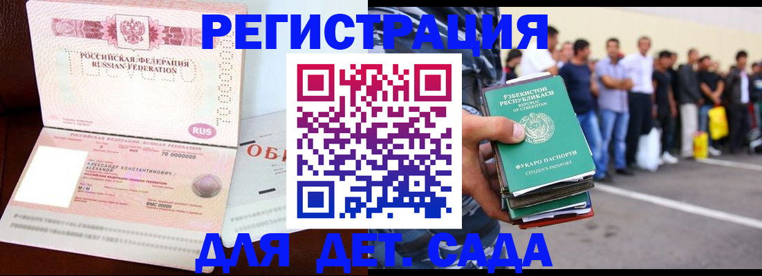 прописка штамп в Ярославле