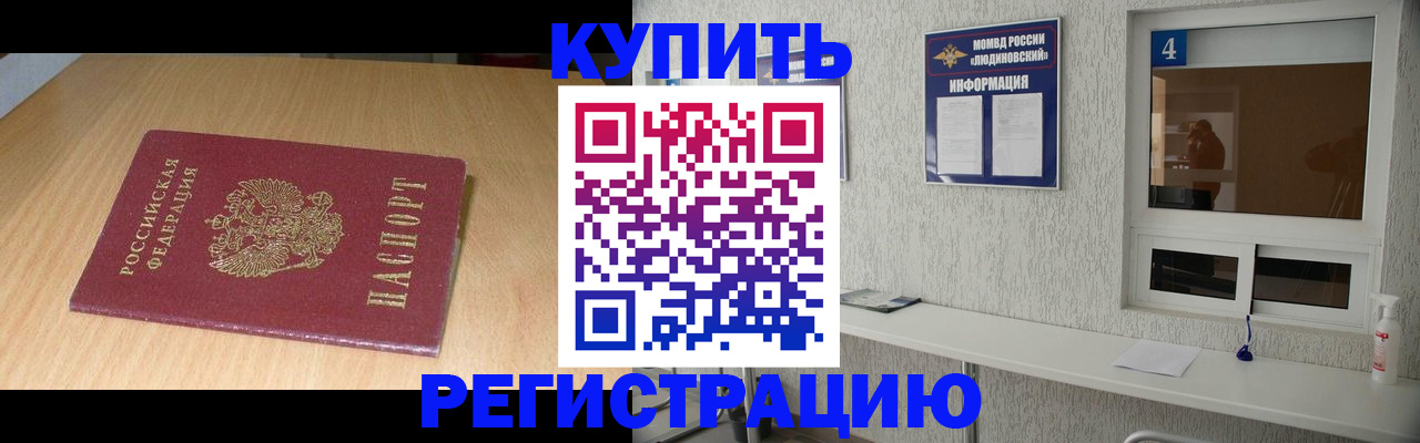прописка ребенка в Ярославле