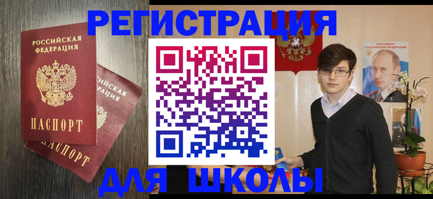 прописка ребенка в Ярославле