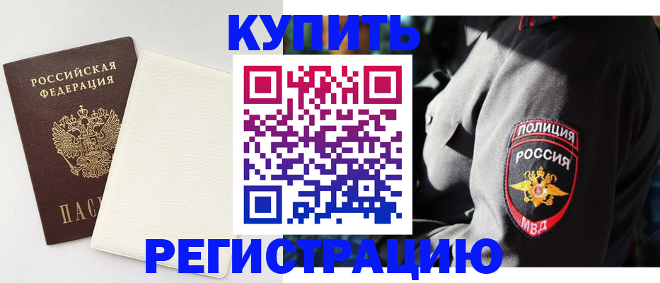 прописка для кредита в Ярославле